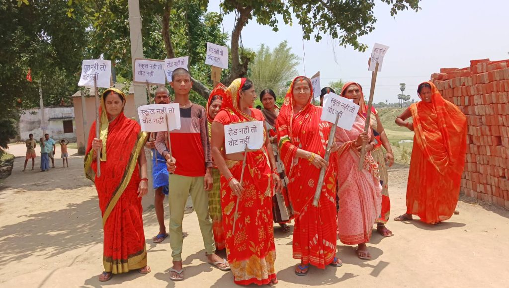 पटना: लोगों ने किया वोट बहिष्कार | Lok Sabha Election 2024