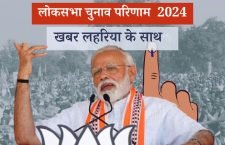 election-results-2024-lok-sabha-elections-2024-pm-modi-ahead-from-varanasi