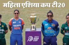 Women's Asia Cup Final 2024: India-Bangladesh, Sri Lanka-Pakistan semi-final match today