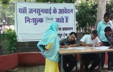 Free application service being given for public hearing in Chhatarpur district