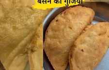 Besan Gujiya Recipe