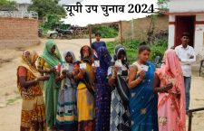 UP By-Election 2024 of Banda and Chitrakoot district, counting of votes will take place on August 8