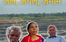 Chhattisgarh Coal Mines, Tribal lands are being snatched away for coal mining