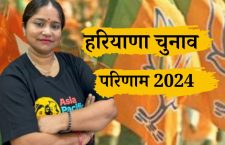 Analysis of Haryana Assembly Elections 2024