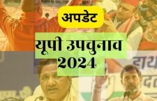 UP Bypolls 2024 voting update