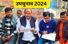 Katehari By-Election 2024