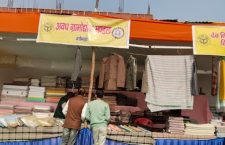 Khadi and village industries exhibition held in Ayodhya