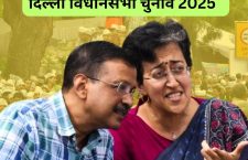 nominations-for-delhi-assembly-elections-2025-begin