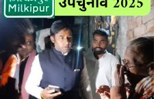 sp-candidate-ajit-prasad-promises-to-work-for-dalits-and-the-oppressed-milkipur-by-election-2025