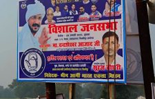 "Chandrashekhar Azad, Member of Parliament from Nagina, holds a public rally ahead of the Milkipur by-election 2025."