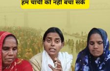 Bihar News: At Mahakumbh, We Were 14 Women but Couldn't Save Our Aunt