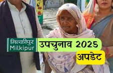 Milkipur By-Election 2025: 50 percent Voter Turnout