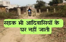 Development Roads are Still Far from the Homes and Villages of Dalits, chitrakoot news