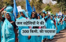 chhatarpur-news-jal-sahelis-marched-300-km-for-water-conservation