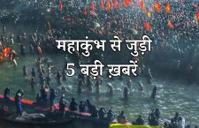 "5 Important Stories Impacting People's Lives Linked to the Maha Kumbh"