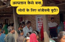 chhattisgarhs-jan-swasthya-sahayog-hospital-a-lifeline-for-patients