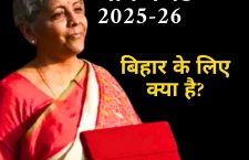 Union Budget 2025-26 with a focus on the Bihar Assembly elections, know about the schemes