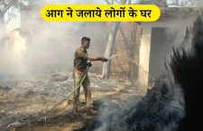 varanasi-news-6-huts-burnt-people-left-devastated