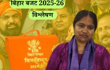 analysis-of-bihar-budget-2025-26