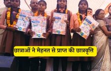 4-girl-students-from-ayodhya-got-national-income-and-merit-based-scholarship