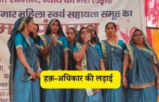 varanasi-news-womens-organizations-raise-voice-for-their-rights