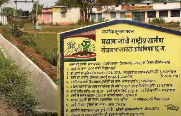 explainer-of-mgnrega