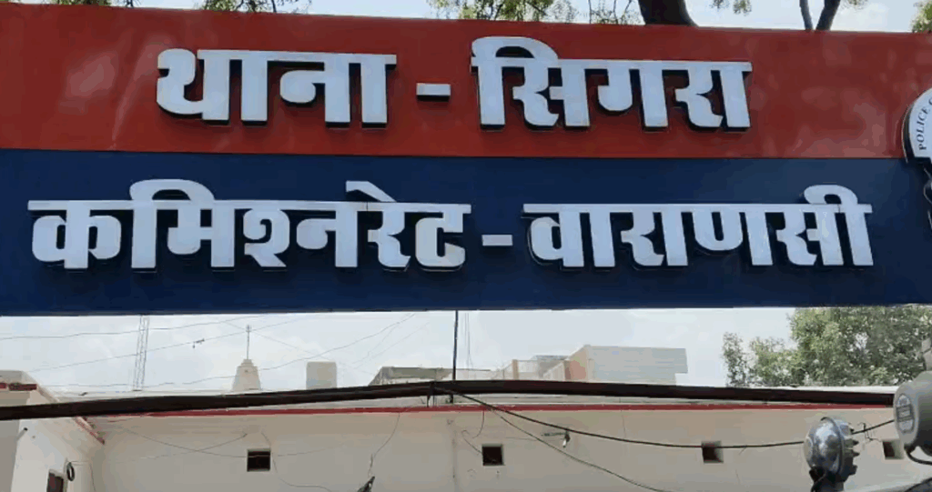 SIGRA, VARANASI POLICE STATION