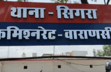 SIGRA, VARANASI POLICE STATION