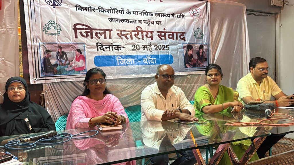 Banda News: मानसिक स्वास्थ्य पर जागरूकता के लिए वनांगना संस्था की पहल