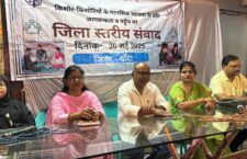 Banda News: मानसिक स्वास्थ्य पर जागरूकता के लिए वनांगना संस्था की पहल