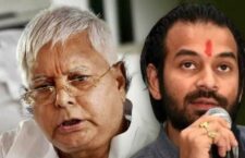 Lalu yadav and Tej prtap yadav