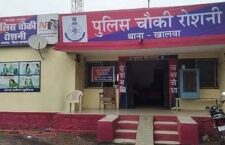 Police station where the woman's complaint was lodged