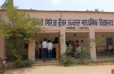 School located in Masaurhi block of Patna district