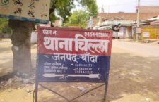THANA CHILLA PHOTO