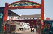 Chhattarpur Municipal Council