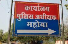 Mahoba old man accused of molestation