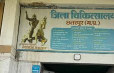 Chhatarpur District Hospital's photo.
