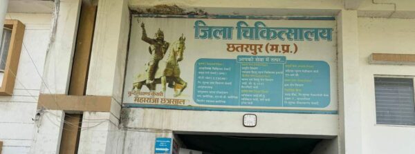 Chhatarpur District Hospital's photo.
