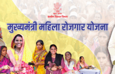 mahila rojgar yojna