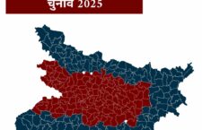 Bihar Elections 2025