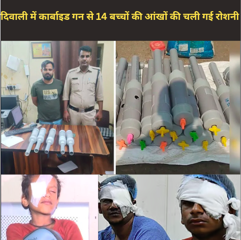 Pictures of guns and children affected by them.