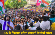 photo of Dalit Morcha