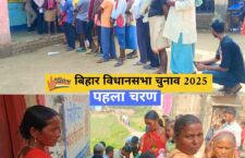 Bihar Election 2025 Phase 1