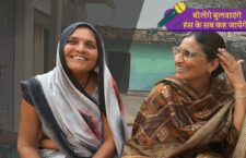 अच्छे पति की चाह में माघ स्नान- परंपरा या बोझ