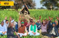 फसल नहीं, अब जान भी जा रही! अन्ना जानवरों के खिलाफ किसानों का धरना | UP Banda