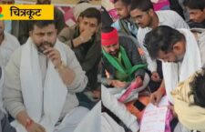 बदहाल स्वास्थ्य व्यवस्था पर अनिश्चितकालीन धरना, PM मोदी को लिखी चिट्ठी | Chitrakoot News