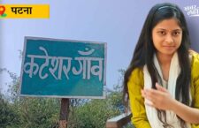 बिहटा की रूपा कुमारी ने किया जिला टॉप