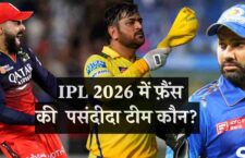 आईपीएल 2026