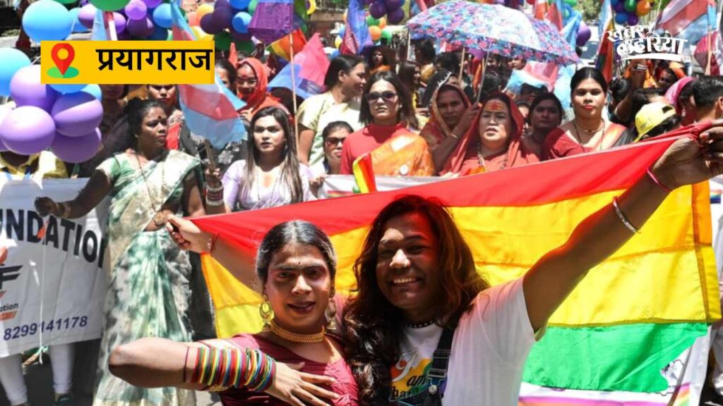 प्राइड परेड