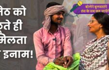 बहू ने जानबूझकर छुआ जेठ